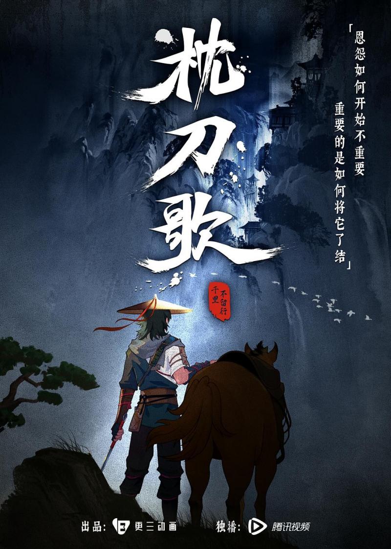 Gối Đao Lên Hát - Pillow Knife Song 2021