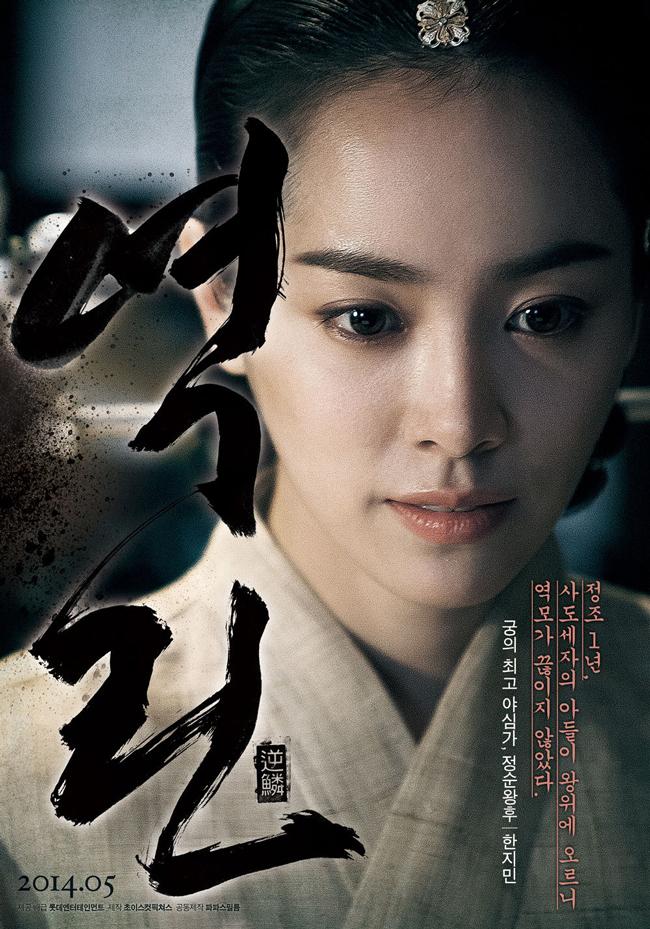 Han Ji Min