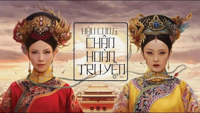 Hậu cung Chân hoàn truyện