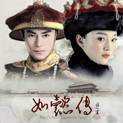 Hậu Cung Như Ý Truyện