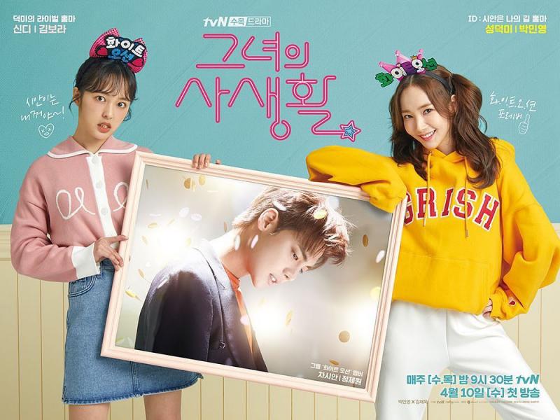 Her Private Life (2019)