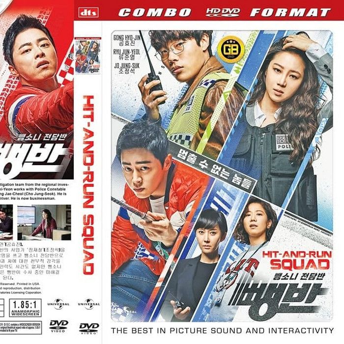 Poster phim Hit and Run Squad - Biệt đội hit and run