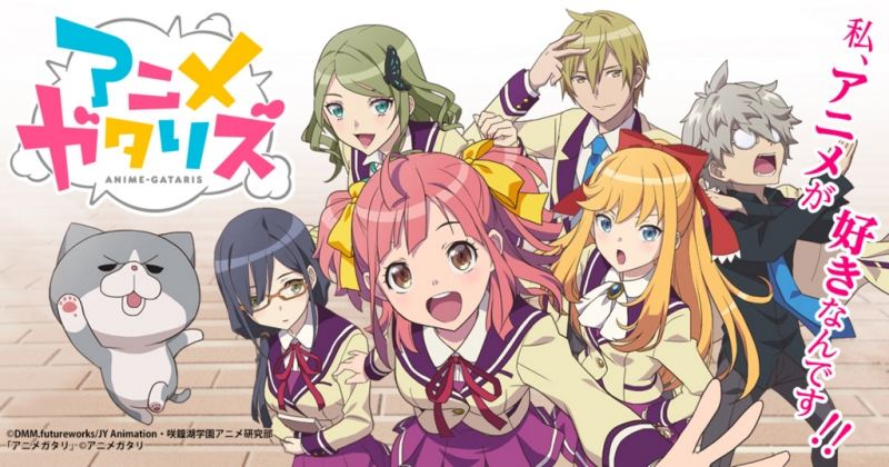 Hội nghiên cứu anime có lẽ sẽ là một bộ phim hoạt hình hài hước và thú vị