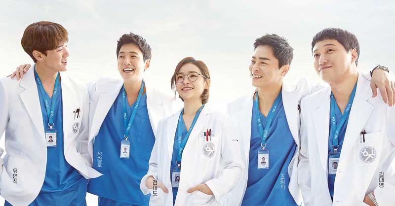 Hospital Playlist (2020)
