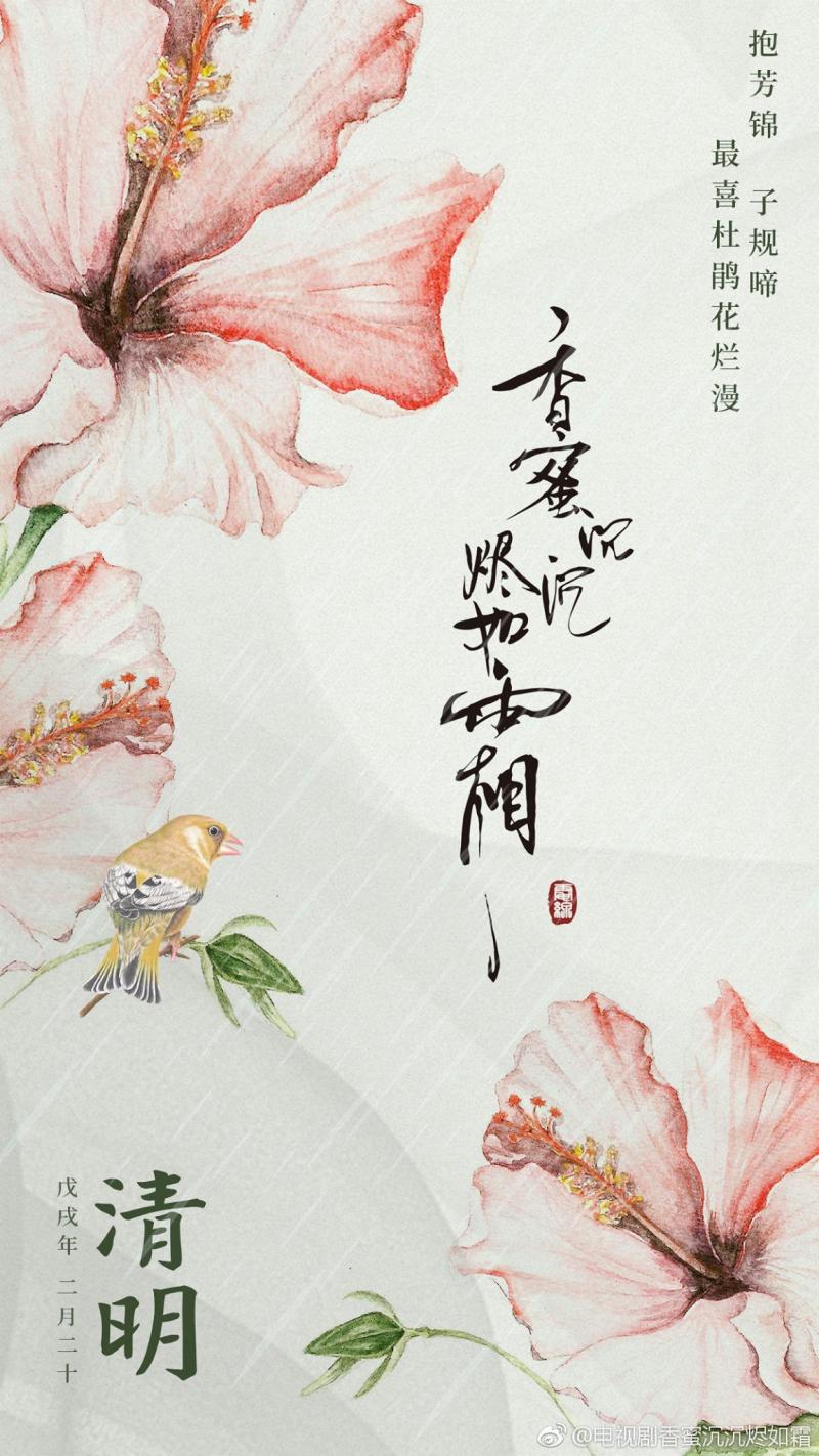 Hương Mật Tựa Khói Sương