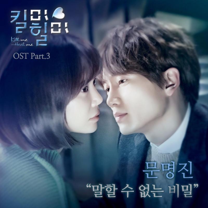 Hwang Jung Eum và Ji Sung (Kill Me, Heal Me - Tìm lại chính mình)