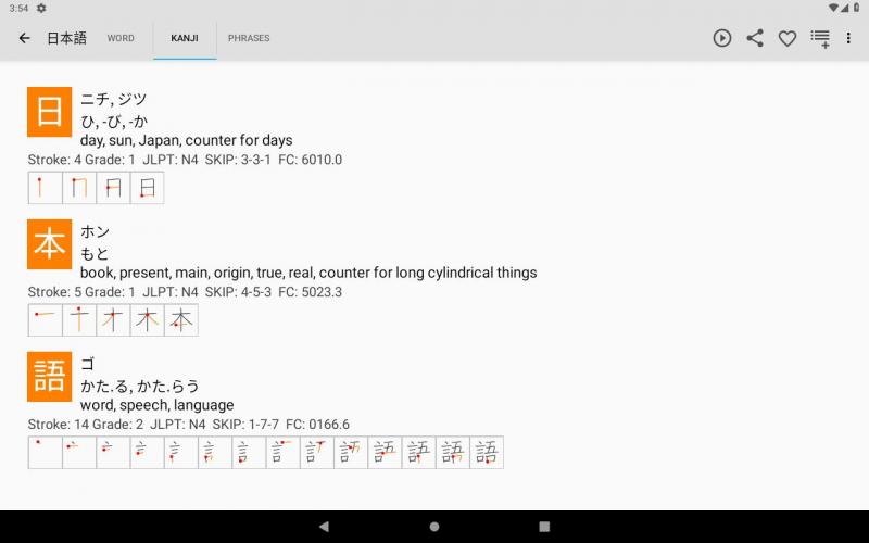 Japanese Dictionary Takoboto