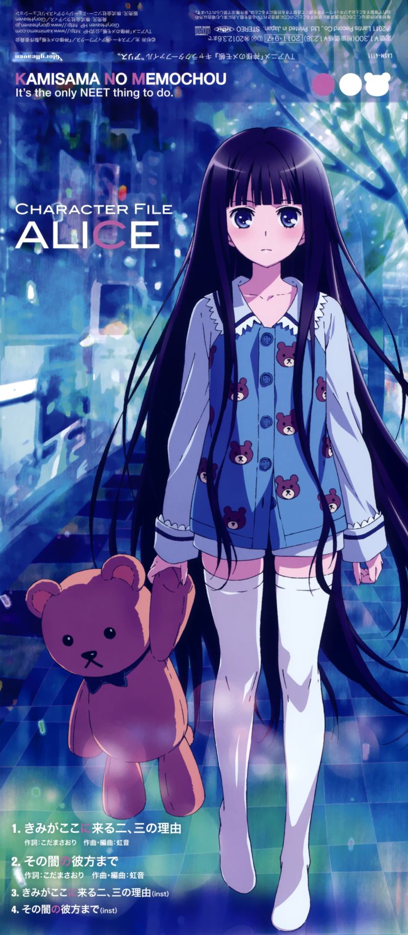 Kamisama no Memochou