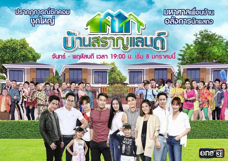 KHU PHỐ VUI NHỘN: HÀNG RÀO TÌNH YÊU
