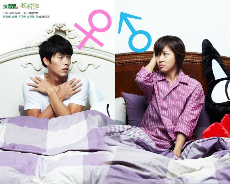 Khu vườn bí mật - Secret Garden (2010)