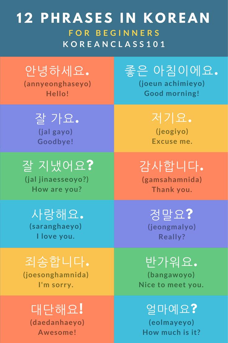Korean Class 101
