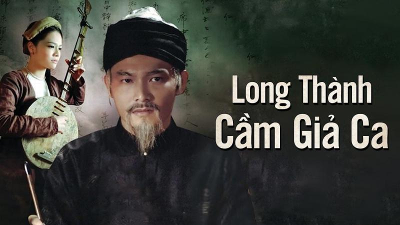 Long Thành Cầm Giả Ca