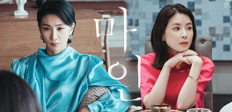 Mine – Sở hữu (2021)
