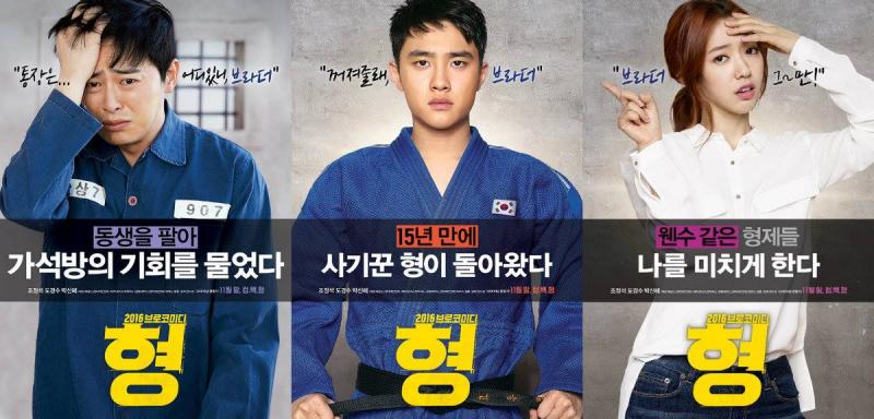My Annoying Brother (2016)