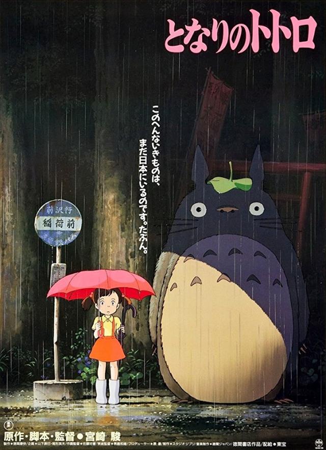 My Neighbor is Totoro - Hàng xóm tôi là Totoro (1988)