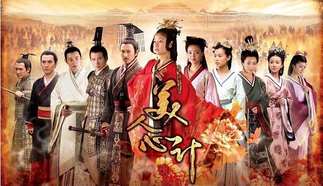 Mỹ Nhân Tâm Kế (Beauty’s Rival In Palace) – 2010