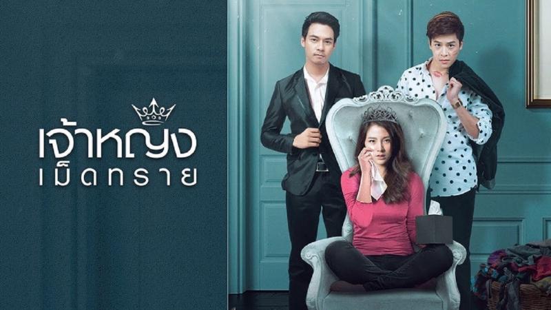 Nàng Công Chúa Cát (The Sand Princess) – 2019