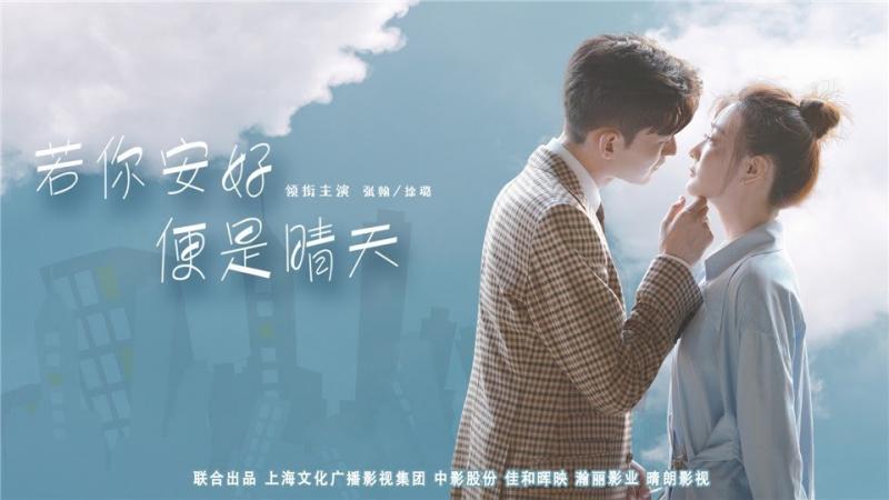 Nếu em bình an đó mới là ngày đẹp trời (Sunshine of My Life)