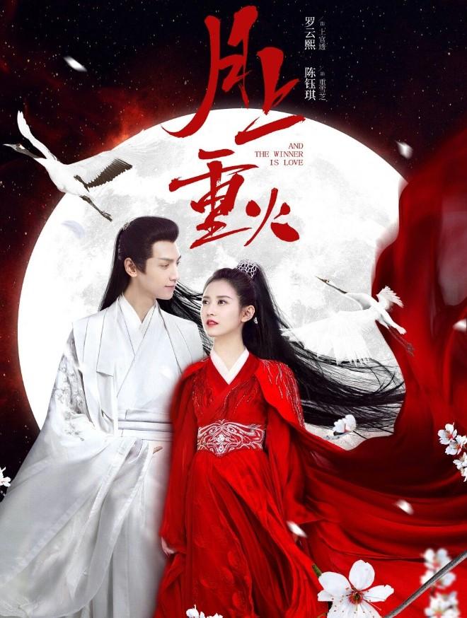 Nguyệt thượng trùng hỏa