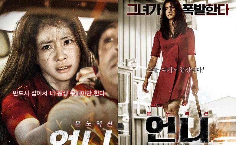 Poster phim No mercy- Báo thù