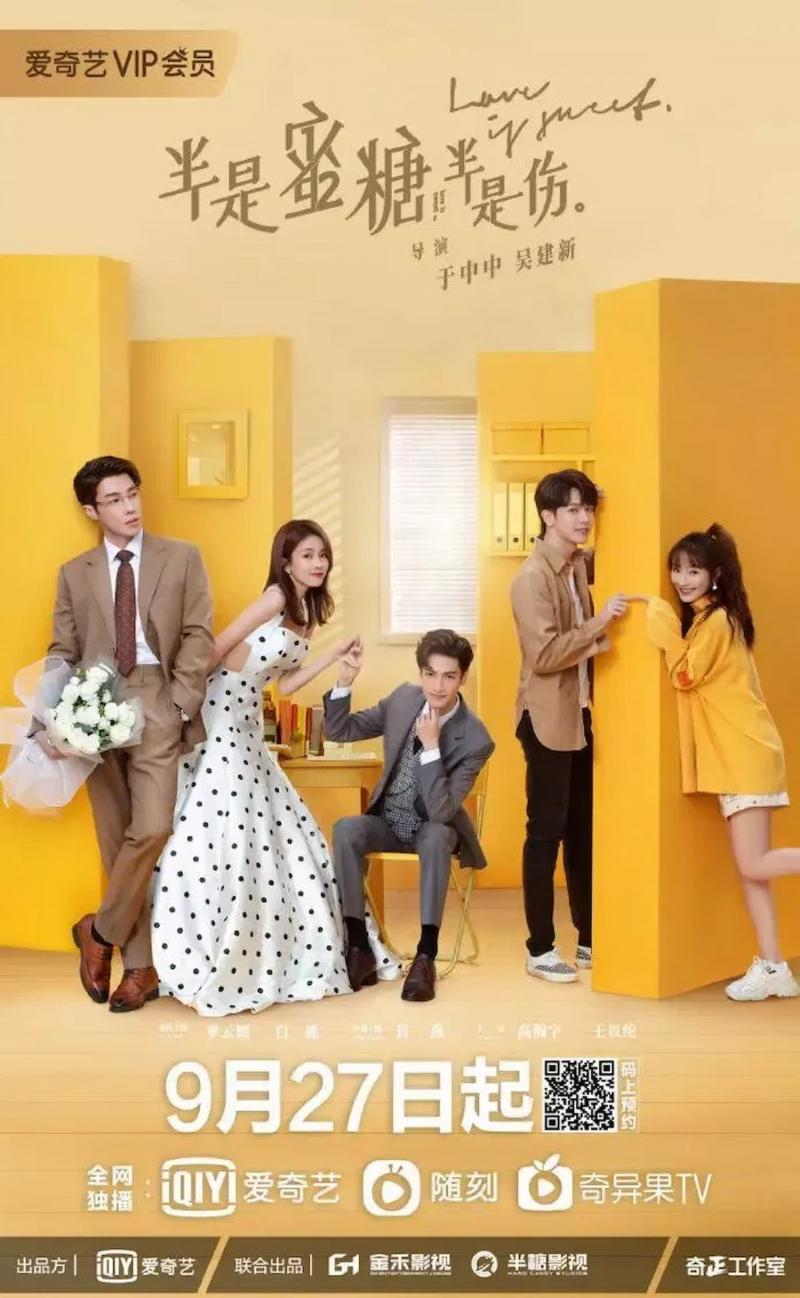 Nửa Là Mật Ngọt, Nửa Là Đau Thương (Love Is Sweet) – 2020