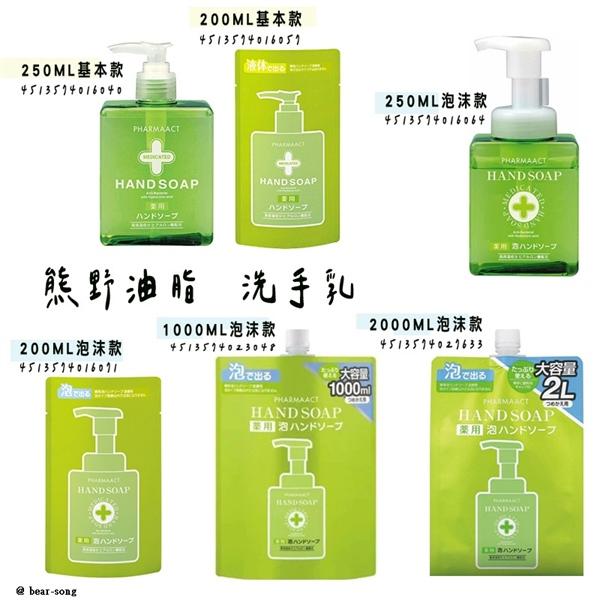 Nước rửa tay Pharmacct Hand Soap