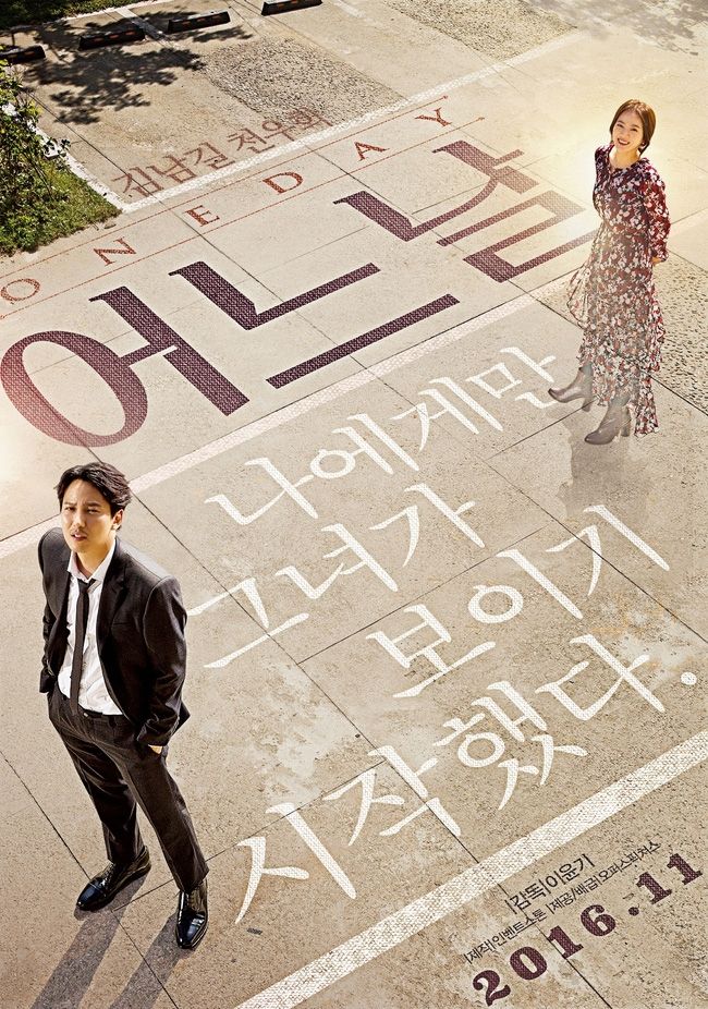 One Day - Một Ngày