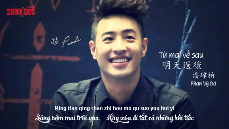 Phan Vỹ Bá