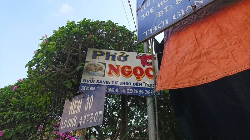Phở Ngọc