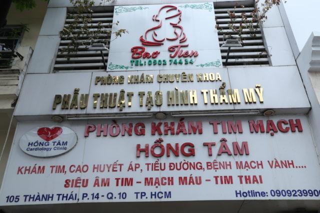 Phòng khám tim mạch Hồng Tâm