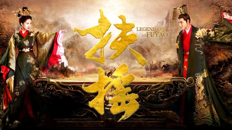 Phù Dao Hoàng Hậu (Legend Of Fuyao) – 2018