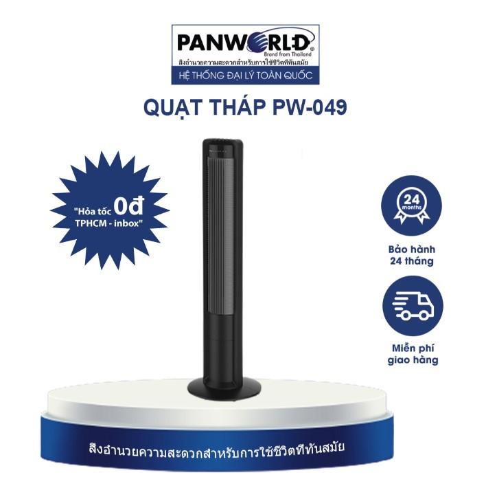 Quạt tháp không cánh Panworld PW-049