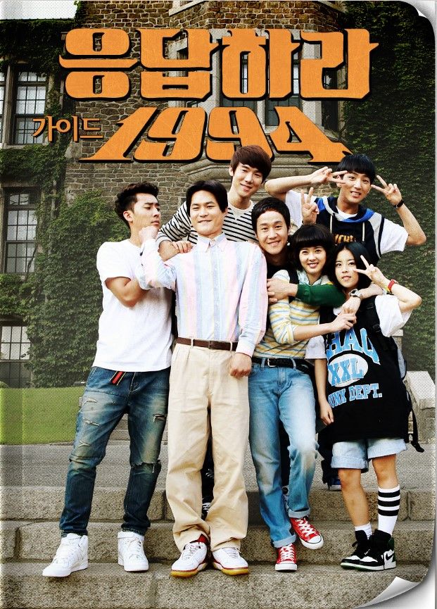 Reply 1994 (2013)