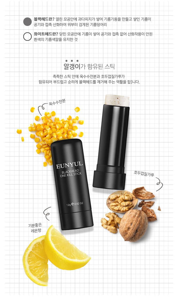 Sáp lăn Eunyul Blackhead One Kill Stick