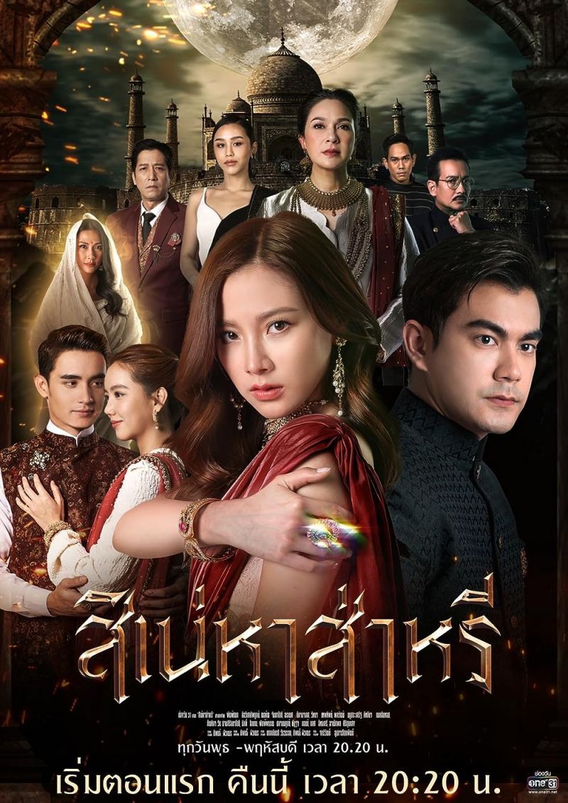 Saree yêu dấu