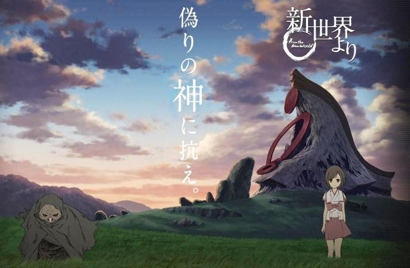 Shin Sekai Yori