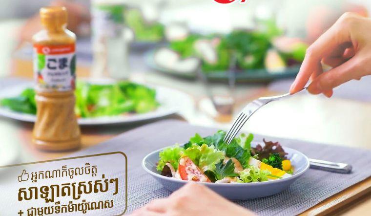Sốt mè rang Yamamori