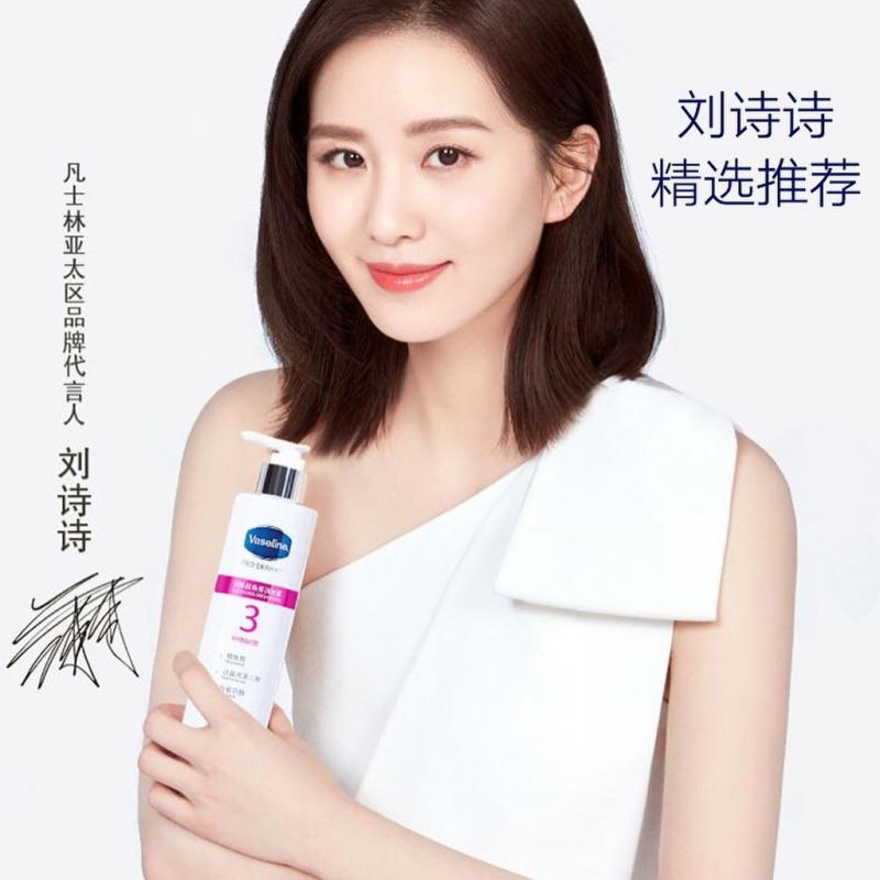 Sữa dưỡng thể trắng da Vaseline Pro Derma số 3