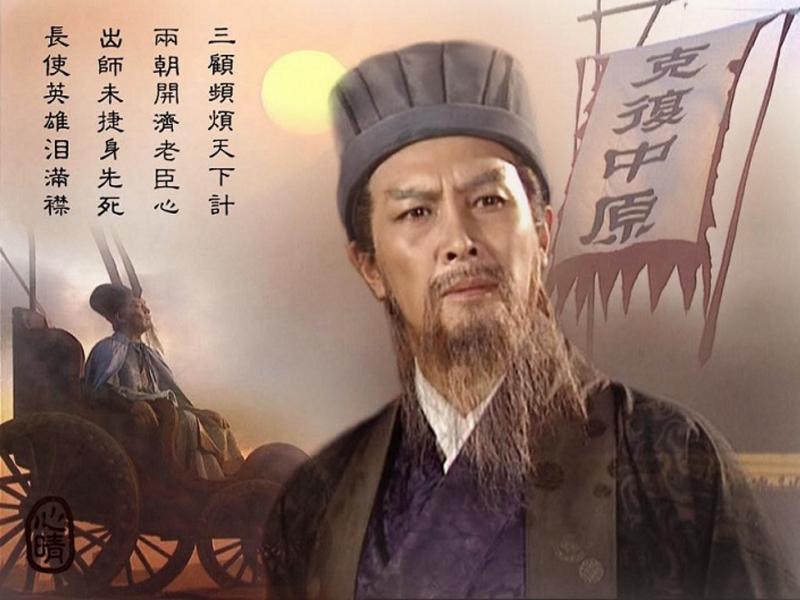 Tam quốc diễn nghĩa (1996)
