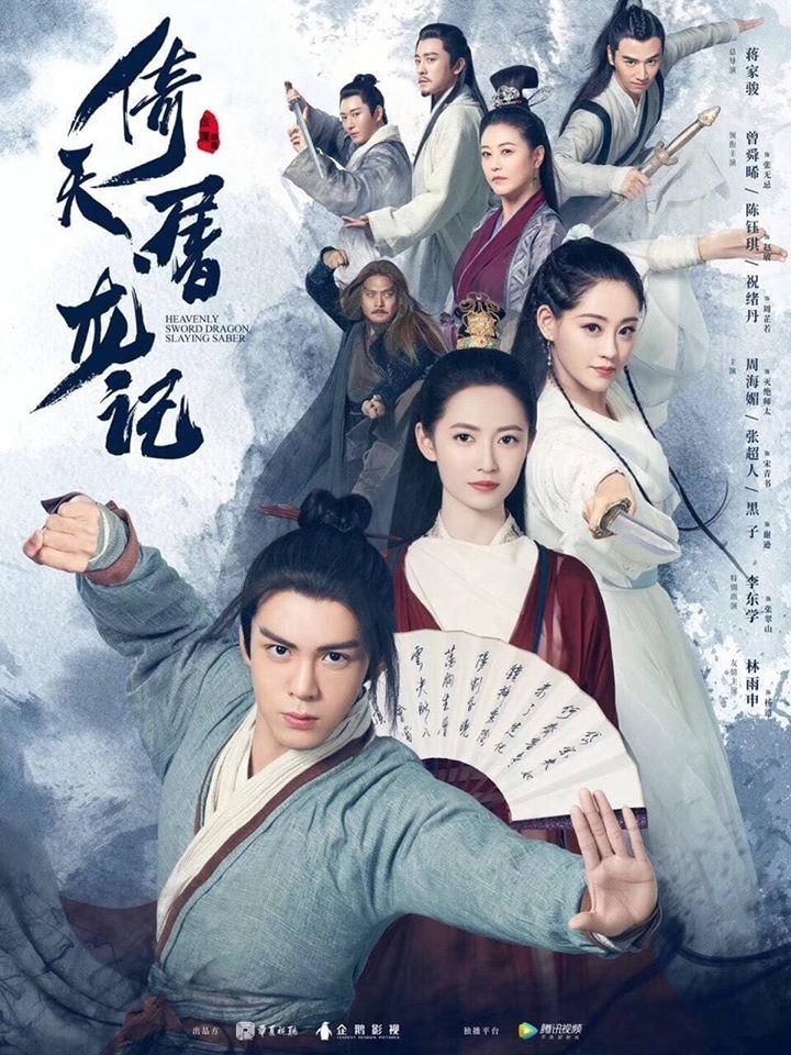 Tân ỷ thiên đồ long ký