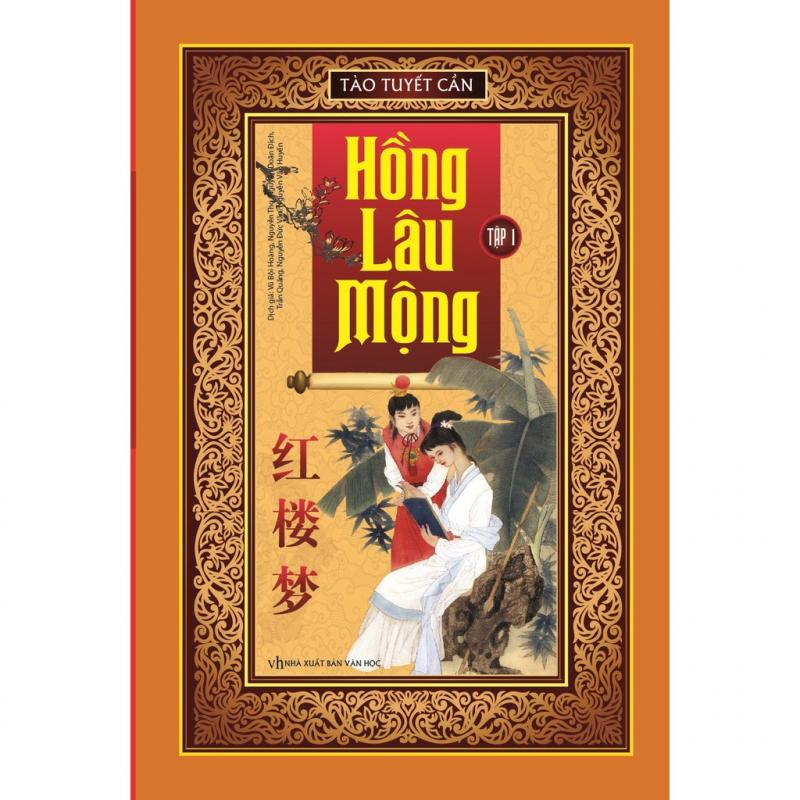 Hồng Lâu Mộng của Tào Tuyết Cần