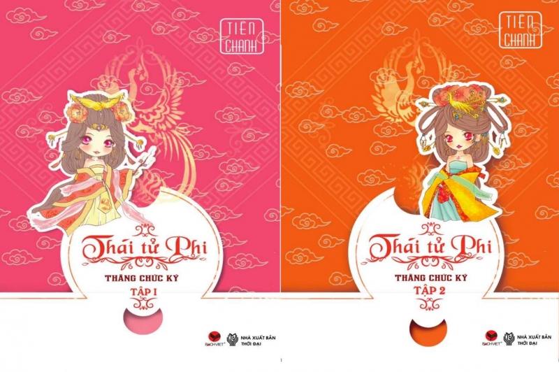 Thái tử phi thăng chức ký