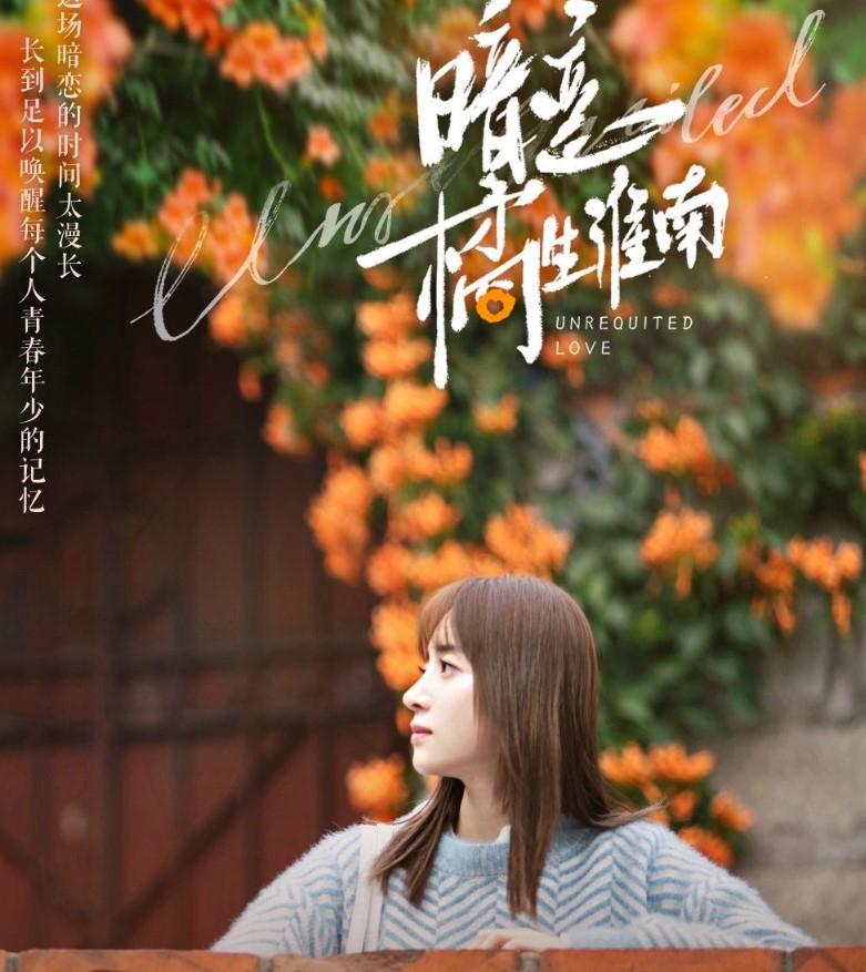 Thầm yêu: Quất sinh Hoài Nam