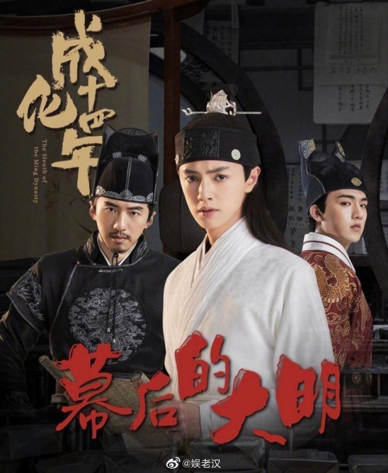 Thành Hóa thập tứ niên