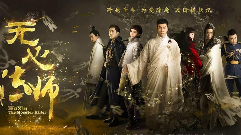The Monster Killer 2 – Pháp Sư Vô Tâm 2
