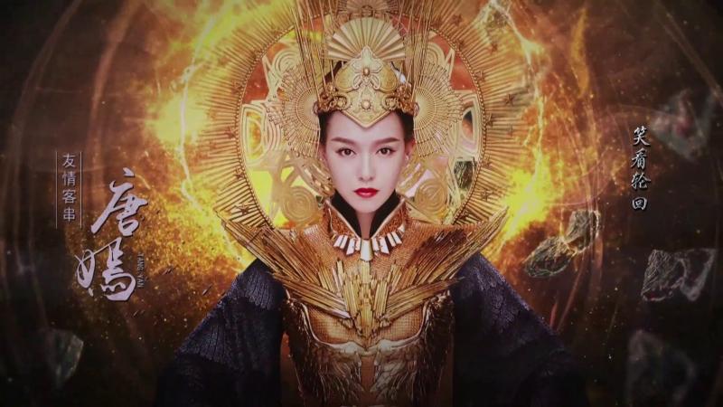 Thiên Ý Chi Tần Thiên Bảo Giám