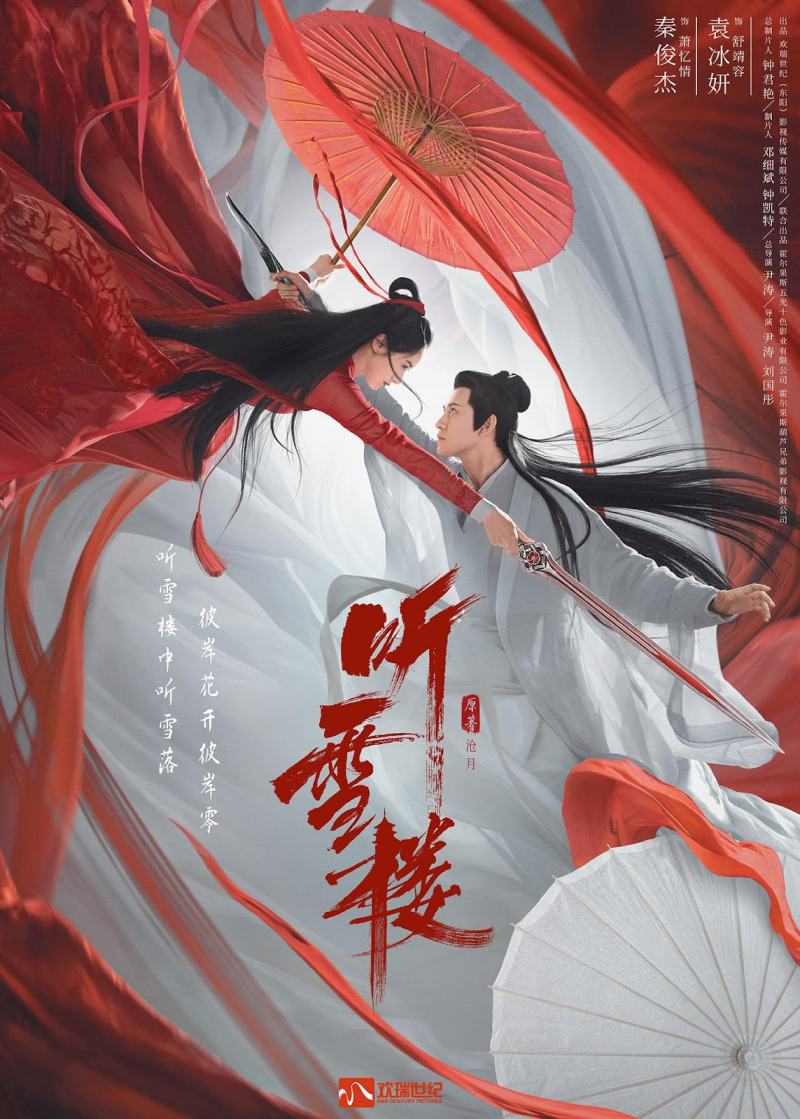 Thính tuyết lâu