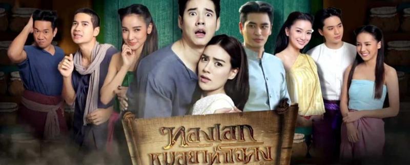 Thong ek mor ya tha chalong – Thầy lang trúng mánh
