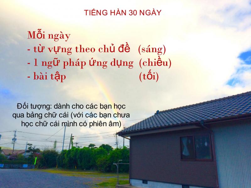 Tiếng Hàn Hanli-한국어
