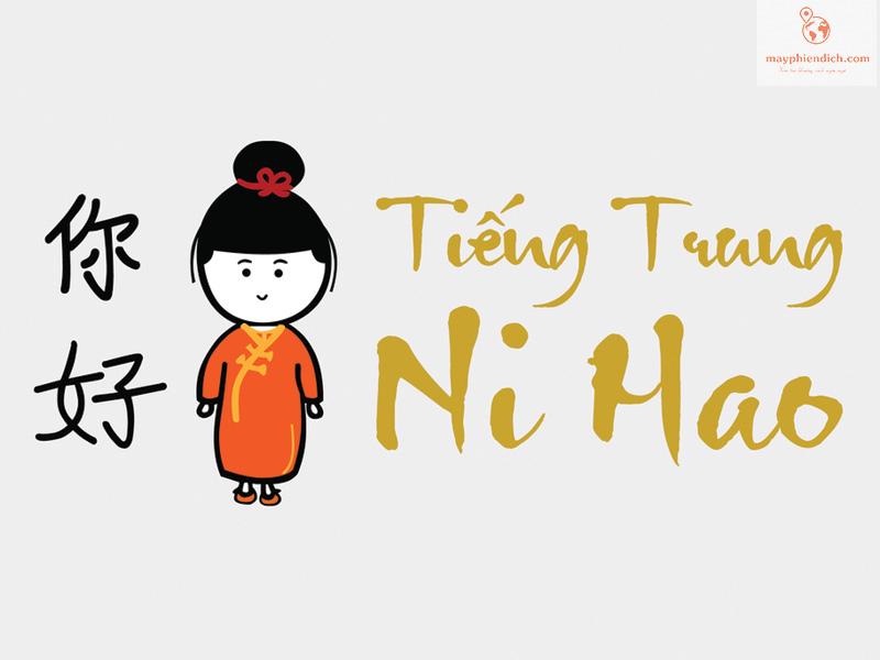 Tiếng Trung